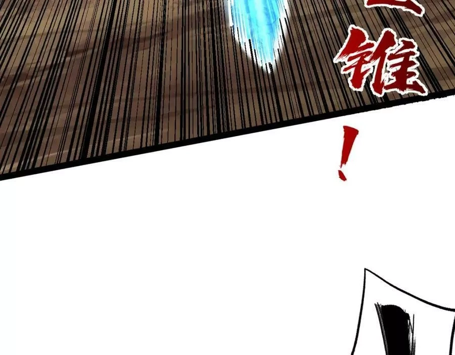 全属性武道,第37话 流星锥,第42张